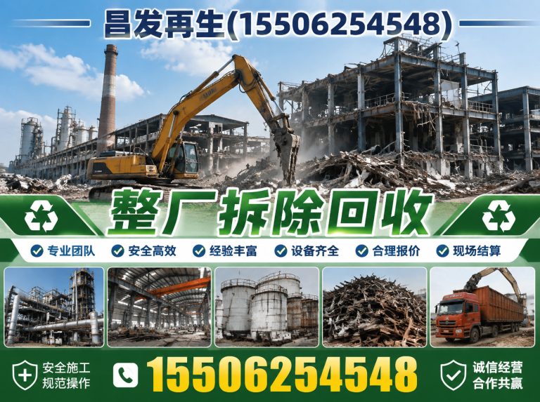 常熟市废旧金属回收展示图